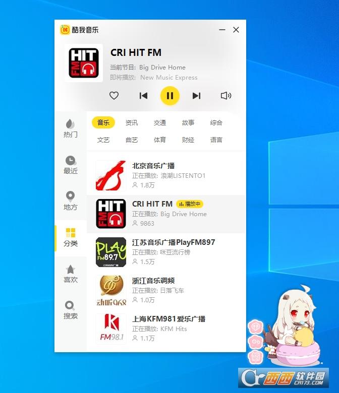 酷fm最新官方版,fm音乐下载,fm音频下载.