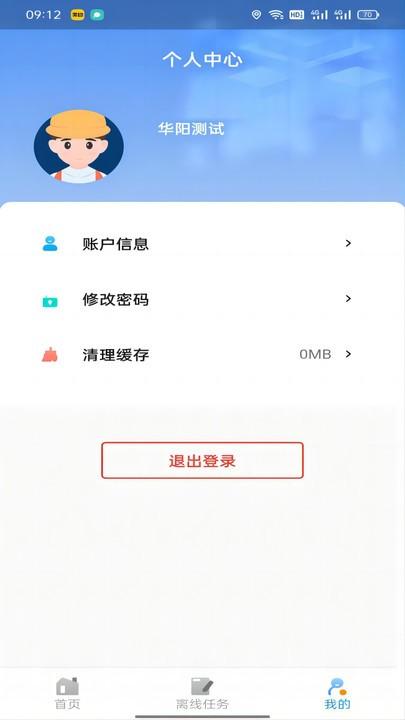华阳库存审计手机版下载,华阳库存审计,库存app,进存销app
