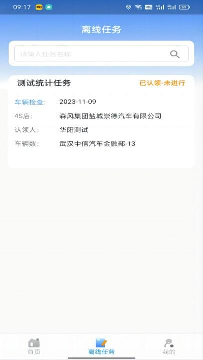华阳库存审计手机版下载,华阳库存审计,库存app,进存销app