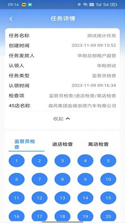 华阳库存审计手机版下载,华阳库存审计,库存app,进存销app